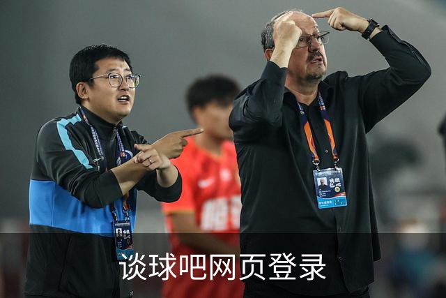 谈球吧网页登录平台介绍图片